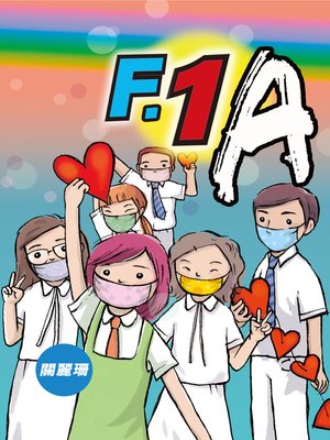 cover image of F.1A